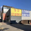 지반(Givan) | 부천가구점 중에서도 가장 저렴하고 스마트하게 구매하는 방법은? 리퍼브가구 바로여기! 지반디자인