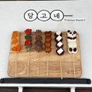 [수원/행궁동 디저트] 수원 행궁동 디저트 가게 당고네 후기