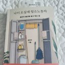 다음달 독서모임 책 인데 잼나요 추천 이미지