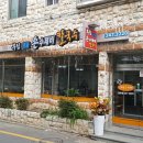 부림해물손수제비식당 이미지