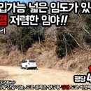 임도, 급경사지 이미지