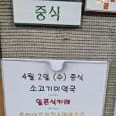 가산식당 이미지