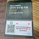 신가네 명품간장게장 수유미아점 이미지