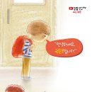 [개암나무] ＜우리 반 갑질 해결사＞ 독서지도안 이미지