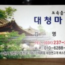 대청약초 이미지
