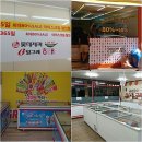 더샵 아이스크림 이미지