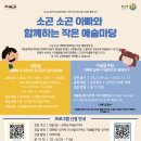 중랑숲어린이도서관 이미지