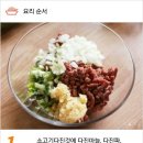 '백종원' 약고추장 새싹비빔밥 이미지