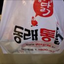 정직한통닭 - 제주시 중앙로14길 29 | 정직한통닭
