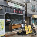 하카타식당 곡반정동점 이미지
