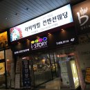 파리바게뜨 서래마을점 이미지