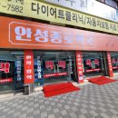 안성종로약국 이미지