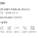 개인택시 복지 제 2충전소 이미지