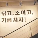 닦고 조이고 기름치자 이미지