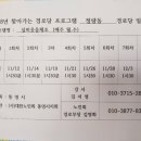 정량경로당 이미지