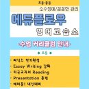 김선생영어교습소