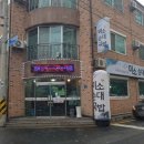 미소순대국밥 이미지