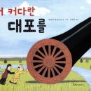 차대포