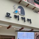 모리커피포항용흥점