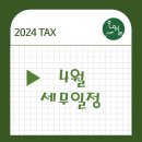 봄세무회계사무소 이미지