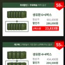 [생유환 후기] 역류성식도염에 좋은 생유환 구매 후기