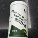 메이크밀 이미지