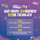 플레이목포평화 이미지