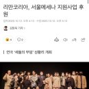 선한 인셀덤 이미지