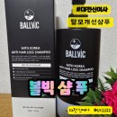 이광훈 | 탈모샴푸추천 볼빅 미토코리아 샴푸 앞머리 탈모 개선