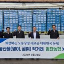 명이농산물