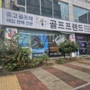 엘리트 스포츠클럽 | 부천골프샵 여성풀세트 입문자골프채 요넥스 이존 엘리트 풀세트 구매 후기