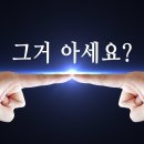 과나 - 그거 아세요? 이미지