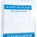 가장큰이대약국 이미지