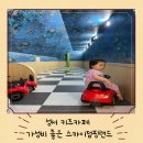 성서 키즈카페 가성비 좋은 스카이 점핑 랜드