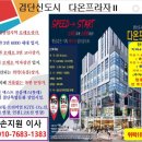 다온상가 이미지