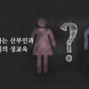 대한산부인과의사회