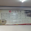 시골여행용흥점