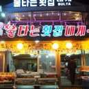 횟집 경포대 이미지