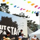 2013 고아웃 캠프 &#39;GOOUT CAMP&#39;, 지산리조트 No.2.