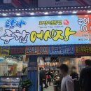 탐나종합어시장신림녹두