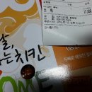 치킨신드롬김해
