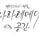 나라디엠 이미지