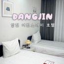 호텔어반스테이 | 충남 당진 어반스테이 호텔 숙소 트윈룸 후기