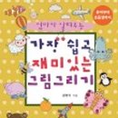 그리기출판사 이미지