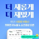 사랑방 이미지