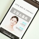 얼굴리프팅 비대칭 교정 홈트 추천 오직얼굴연구소 (안면 브이라인 턱선 리프팅 중앙부 축소 후기)