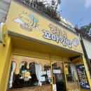 꼬마짱 | 대연동 맛집 - 허니꼬마김밥에서 맛점한 후기