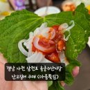 아름수산 | 경남 사천 삼천포 용궁수산시장 산오징어 구매 (아름횟집)
