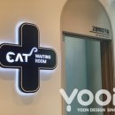 아이안 동물의료센터 이미지