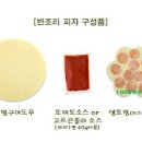 맛있고 품질 좋은 정통 이탈리아형 피자 추천 드립니다. 이미지